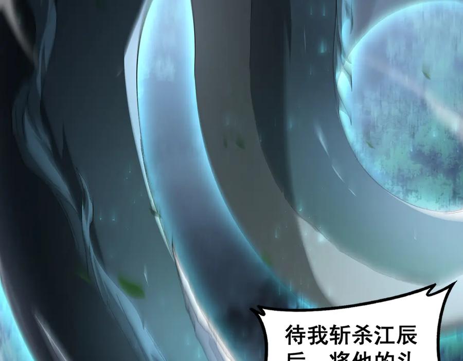 《虫族主宰：我玩的就是天灾》第73话 决战黑叶林 第44页