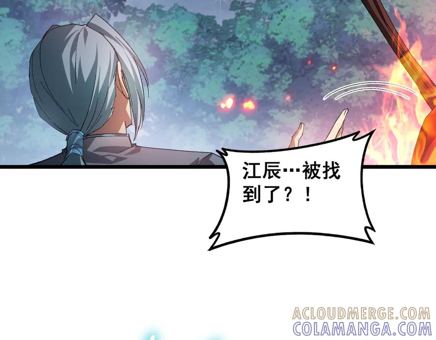 《虫族主宰：我玩的就是天灾》第73话 决战黑叶林 第41页
