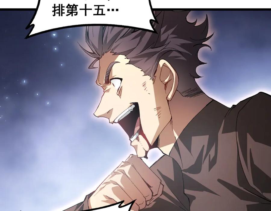 《虫族主宰：我玩的就是天灾》第73话 决战黑叶林 第63页