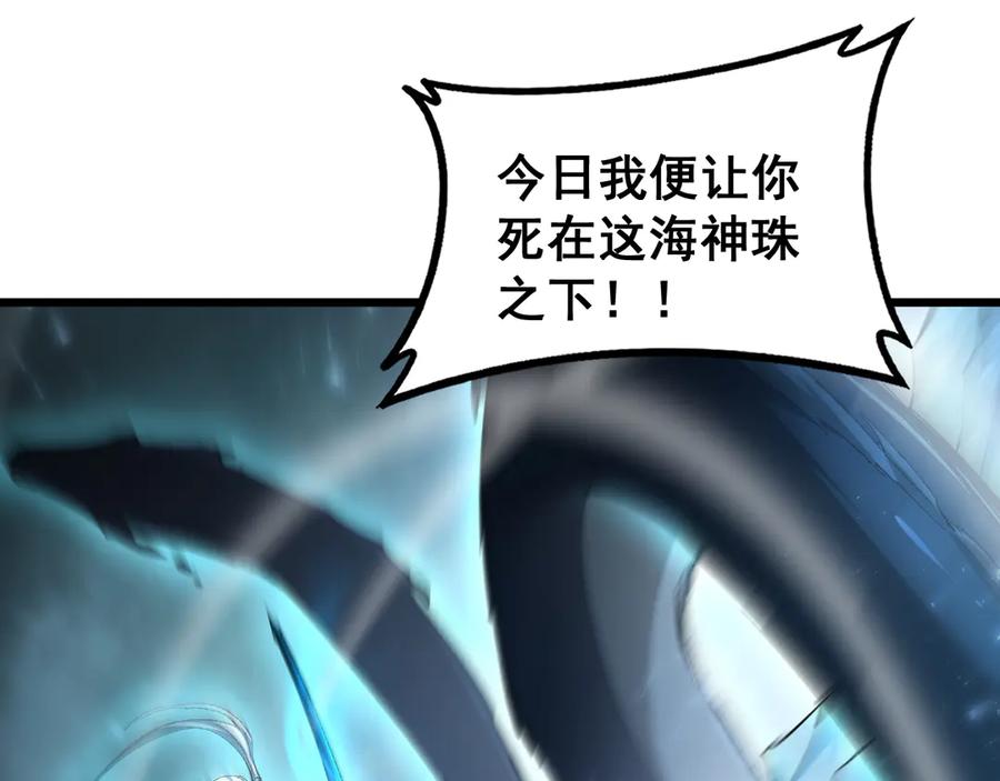 《虫族主宰：我玩的就是天灾》第73话 决战黑叶林 第94页