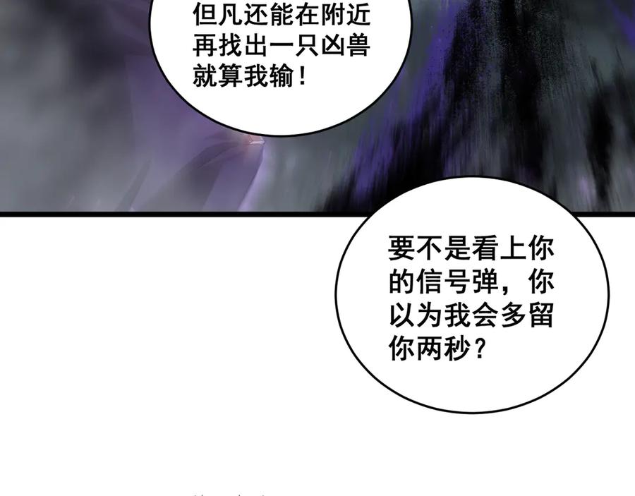 《虫族主宰：我玩的就是天灾》第73话 决战黑叶林 第15页