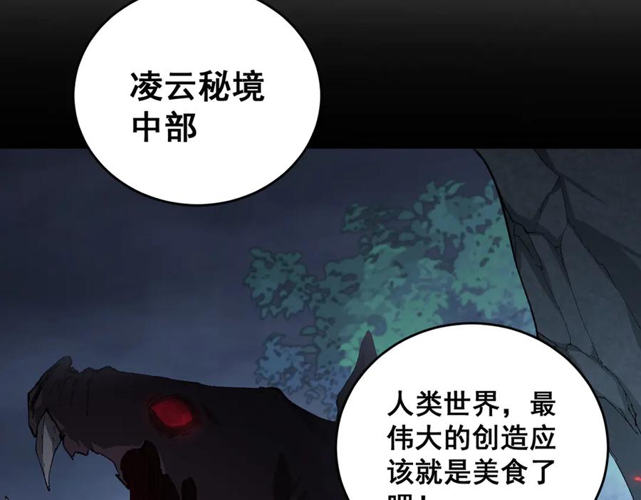 《虫族主宰：我玩的就是天灾》第73话 决战黑叶林 第36页