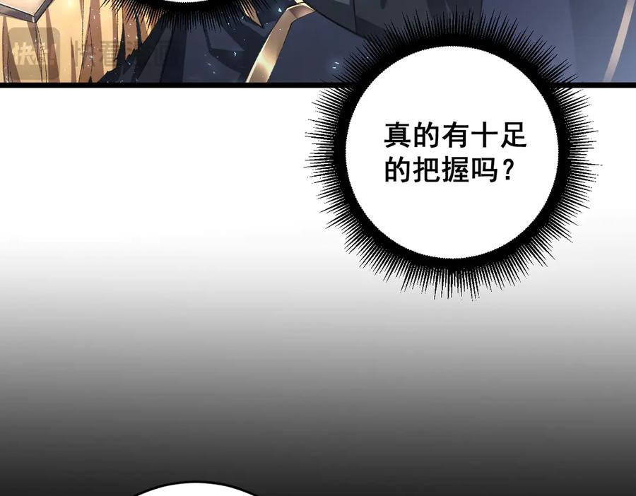 《虫族主宰：我玩的就是天灾》第73话 决战黑叶林 第35页
