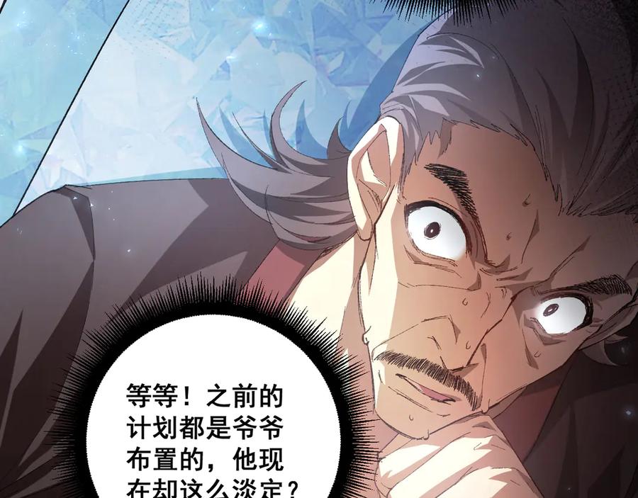 《虫族主宰：我玩的就是天灾》第73话 决战黑叶林 第31页