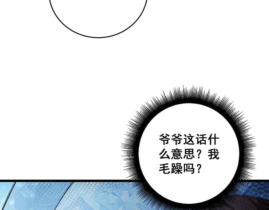 《虫族主宰：我玩的就是天灾》第73话 决战黑叶林 第30页