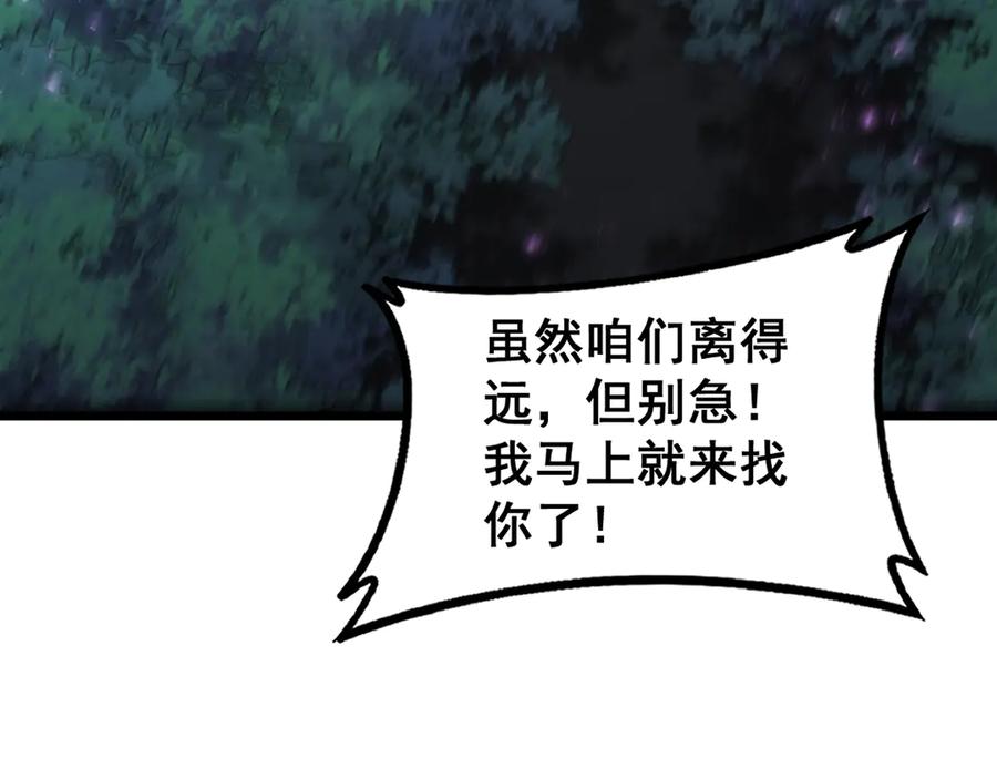 《虫族主宰：我玩的就是天灾》第73话 决战黑叶林 第59页