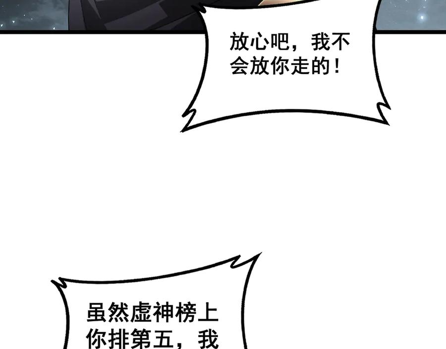 《虫族主宰：我玩的就是天灾》第73话 决战黑叶林 第62页