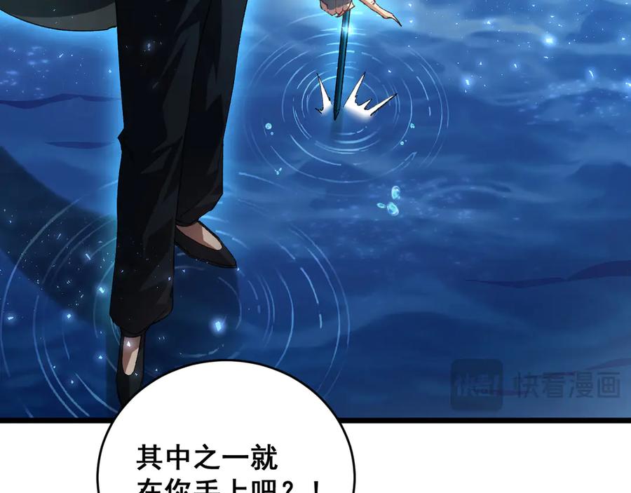 《虫族主宰：我玩的就是天灾》第73话 决战黑叶林 第88页