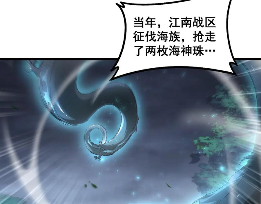 《虫族主宰：我玩的就是天灾》第73话 决战黑叶林 第47页