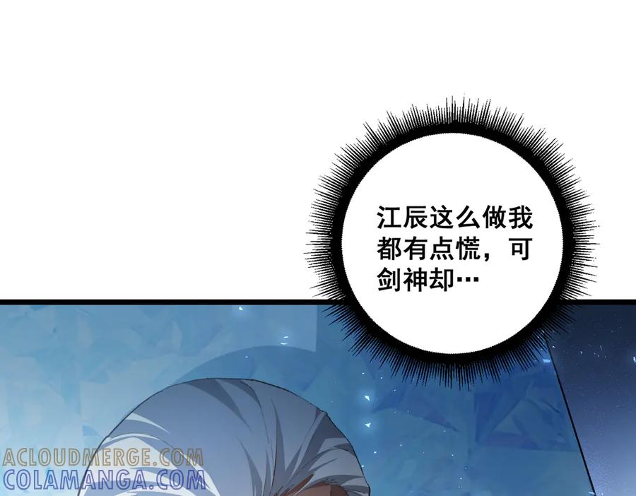 《虫族主宰：我玩的就是天灾》第73话 决战黑叶林 第33页