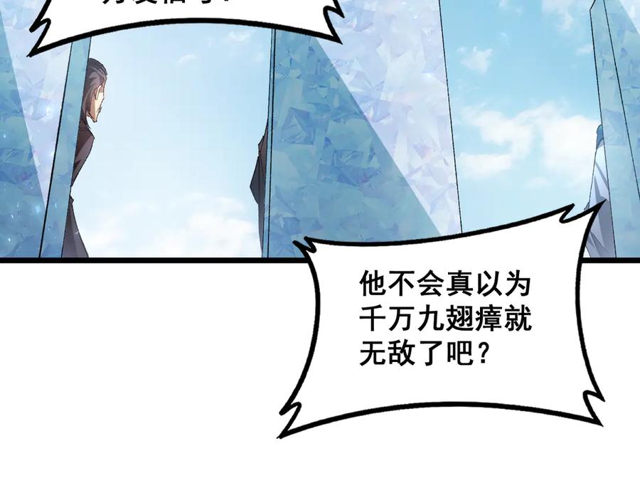 《虫族主宰：我玩的就是天灾》第73话 决战黑叶林 第23页