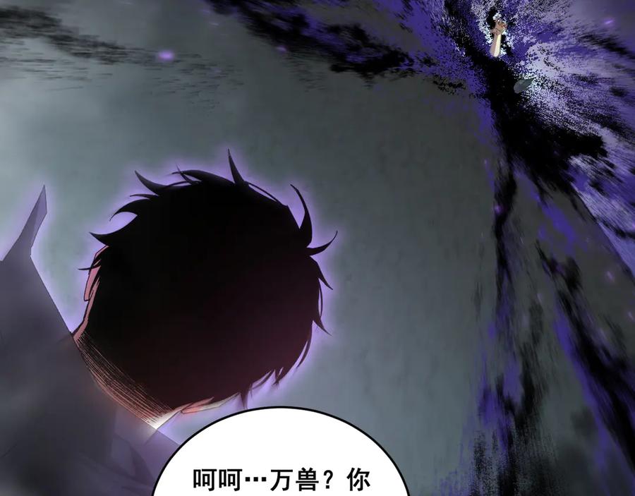 《虫族主宰：我玩的就是天灾》第73话 决战黑叶林 第14页