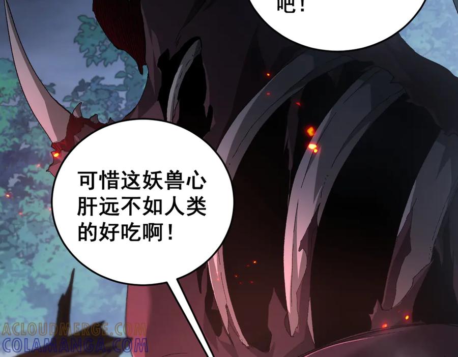 《虫族主宰：我玩的就是天灾》第73话 决战黑叶林 第37页