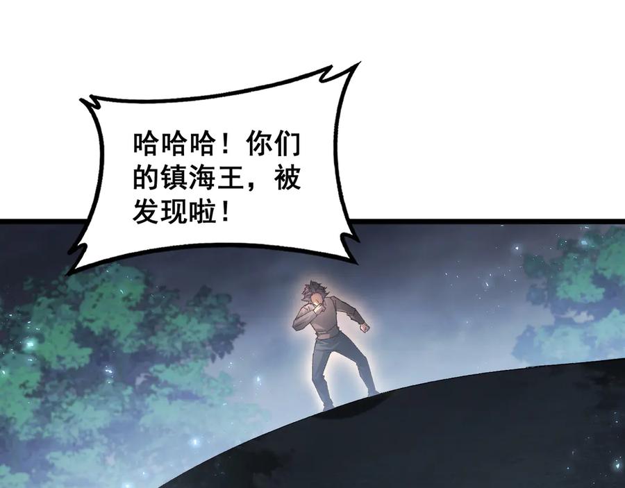 《虫族主宰：我玩的就是天灾》第73话 决战黑叶林 第60页