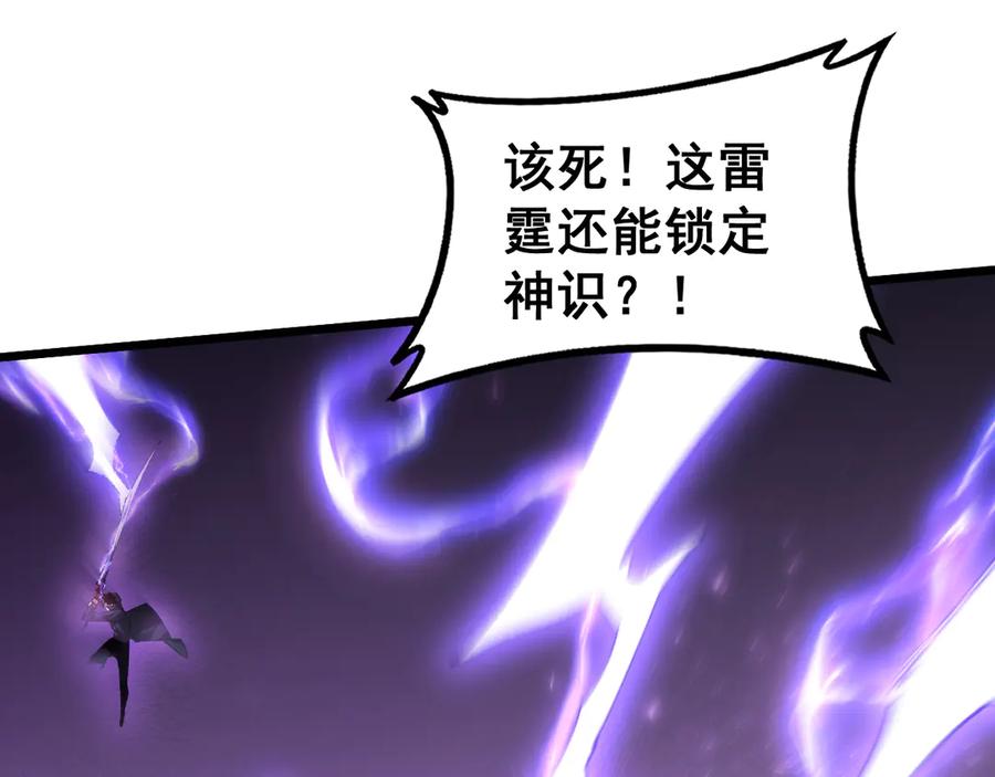 《虫族主宰：我玩的就是天灾》第73话 决战黑叶林 第118页