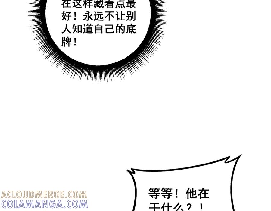 《虫族主宰：我玩的就是天灾》第73话 决战黑叶林 第21页