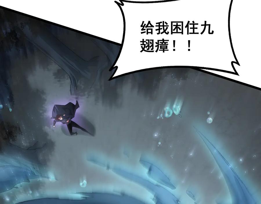 《虫族主宰：我玩的就是天灾》第73话 决战黑叶林 第98页