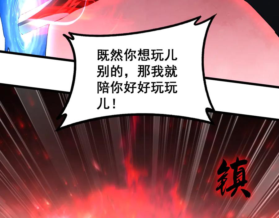 《虫族主宰：我玩的就是天灾》第73话 决战黑叶林 第102页