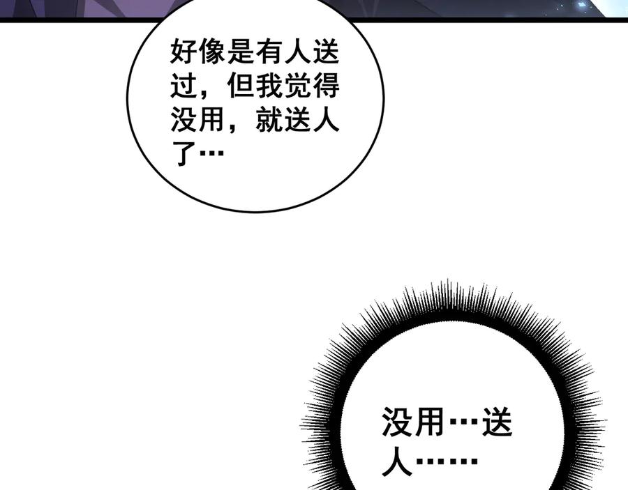 《虫族主宰：我玩的就是天灾》第73话 决战黑叶林 第91页