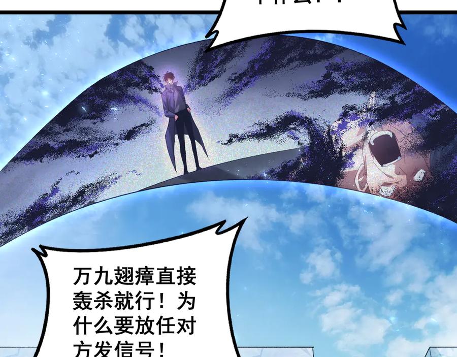 《虫族主宰：我玩的就是天灾》第73话 决战黑叶林 第22页