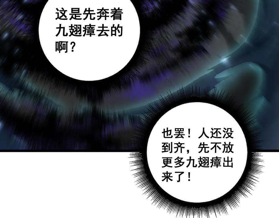 《虫族主宰：我玩的就是天灾》第73话 决战黑叶林 第100页