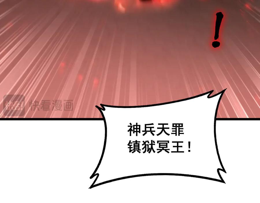 《虫族主宰：我玩的就是天灾》第73话 决战黑叶林 第104页