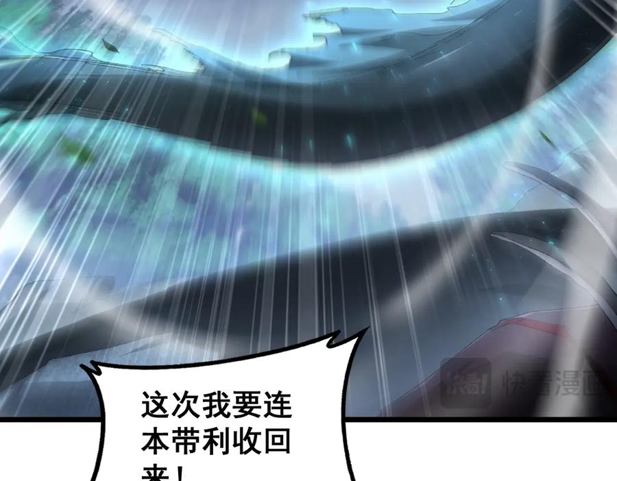 《虫族主宰：我玩的就是天灾》第73话 决战黑叶林 第48页
