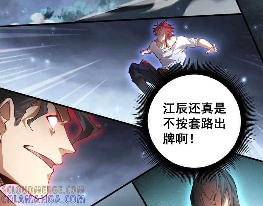 《虫族主宰：我玩的就是天灾》第73话 决战黑叶林 第73页