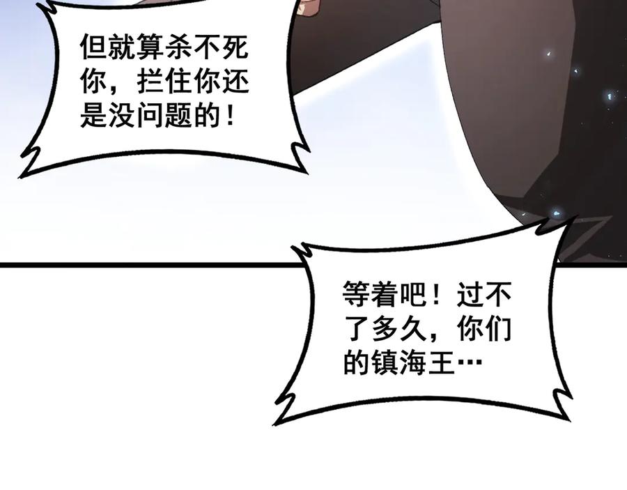 《虫族主宰：我玩的就是天灾》第73话 决战黑叶林 第64页
