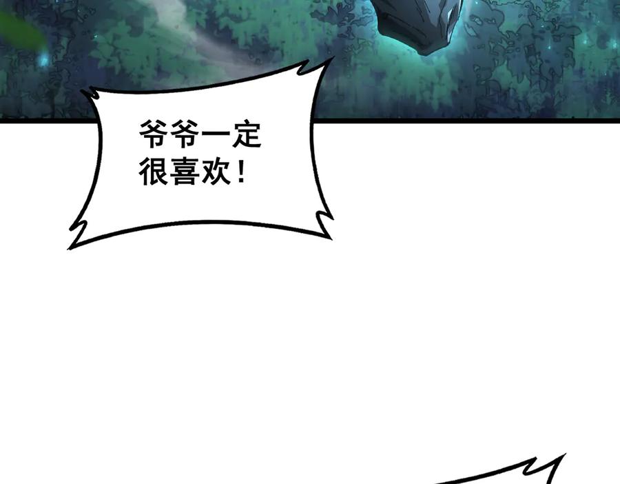 《虫族主宰：我玩的就是天灾》第73话 决战黑叶林 第46页