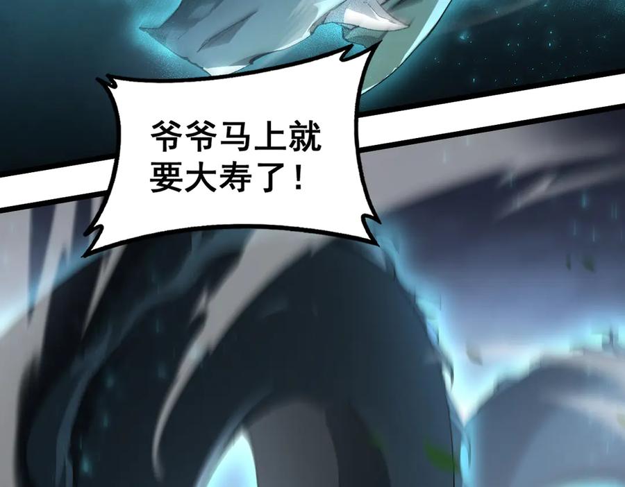 《虫族主宰：我玩的就是天灾》第73话 决战黑叶林 第43页