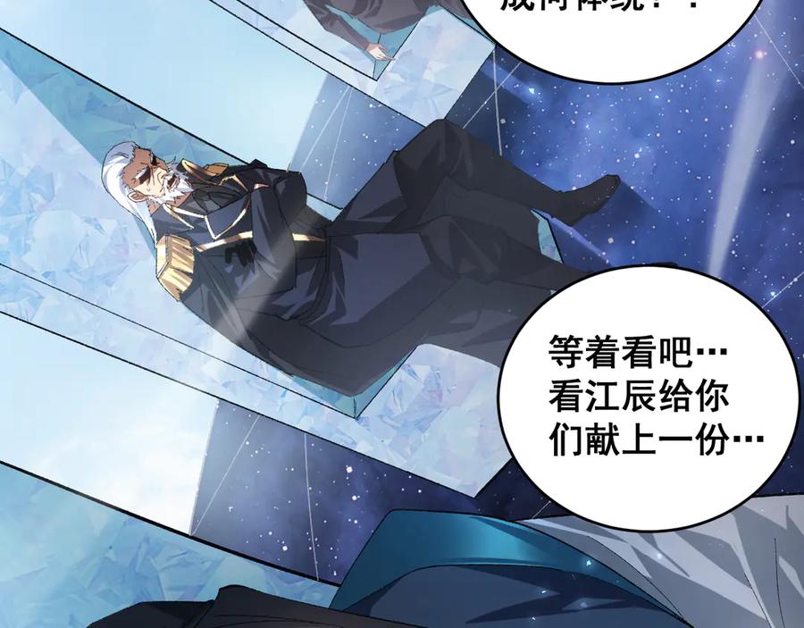 《虫族主宰：我玩的就是天灾》第73话 决战黑叶林 第28页