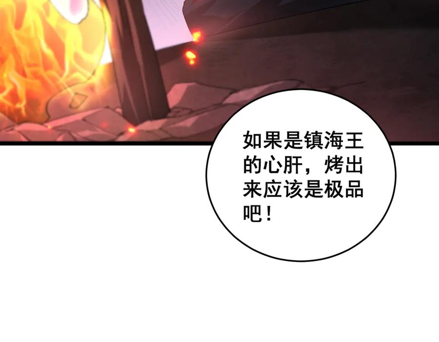 《虫族主宰：我玩的就是天灾》第73话 决战黑叶林 第39页
