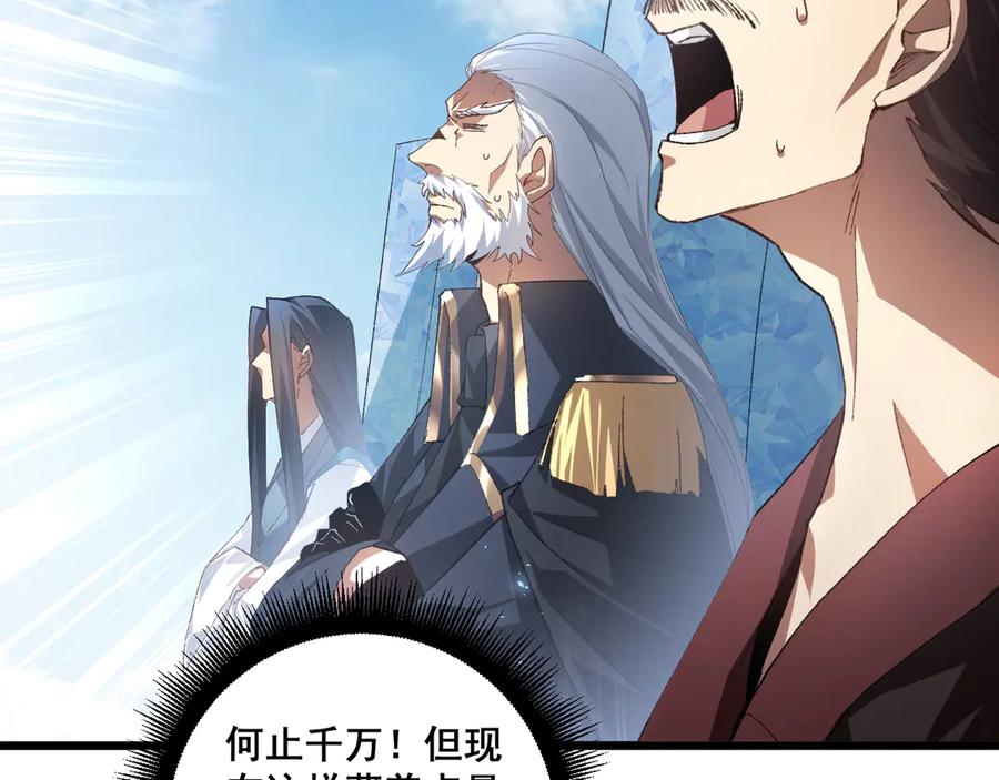 《虫族主宰：我玩的就是天灾》第73话 决战黑叶林 第20页