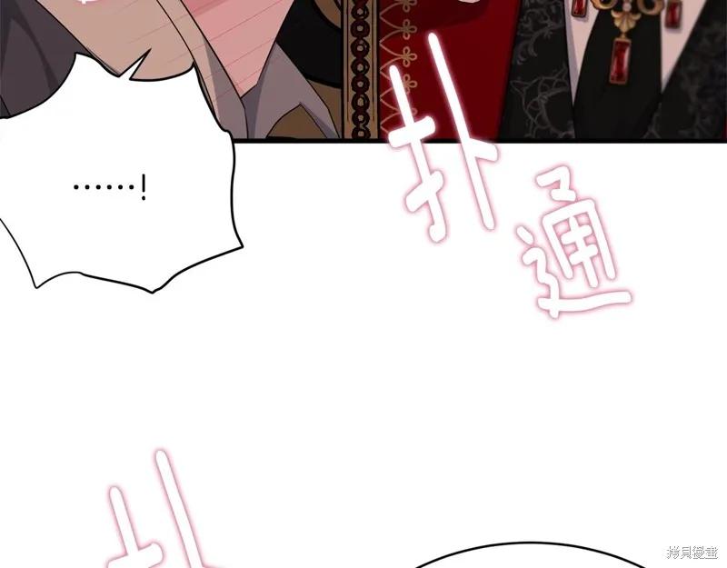 《明明是冷美人小姐却变成了忠犬大少爷》第74话 第106页