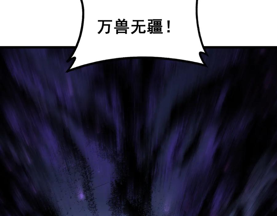《虫族主宰：我玩的就是天灾》第73话 决战黑叶林 第10页