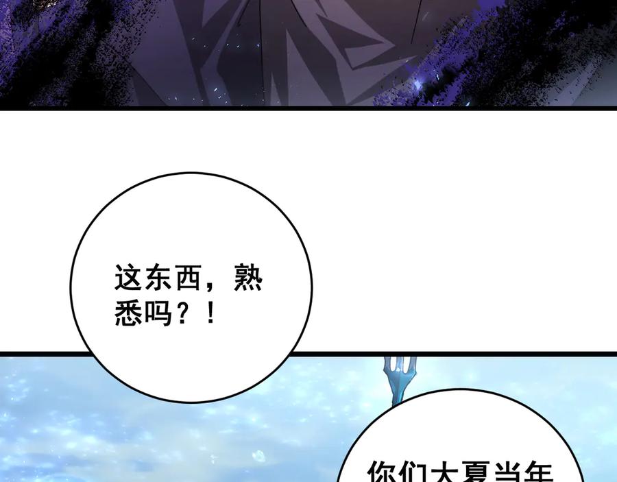 《虫族主宰：我玩的就是天灾》第73话 决战黑叶林 第86页