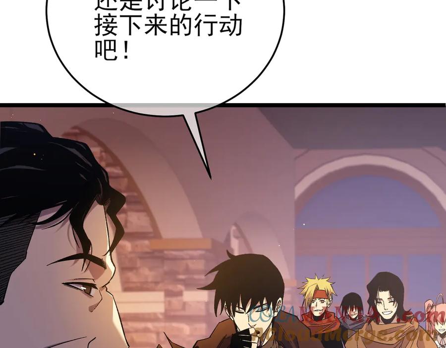 《我靠无敌被动打出成吨伤害！》第72话 公会驻地 第41页