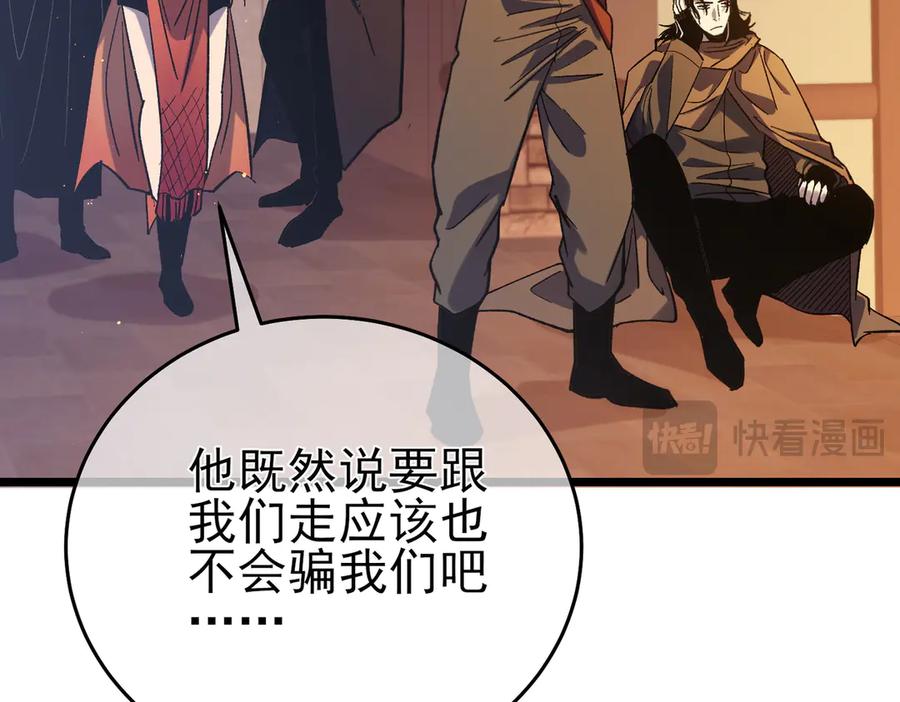 《我靠无敌被动打出成吨伤害！》第72话 公会驻地 第23页