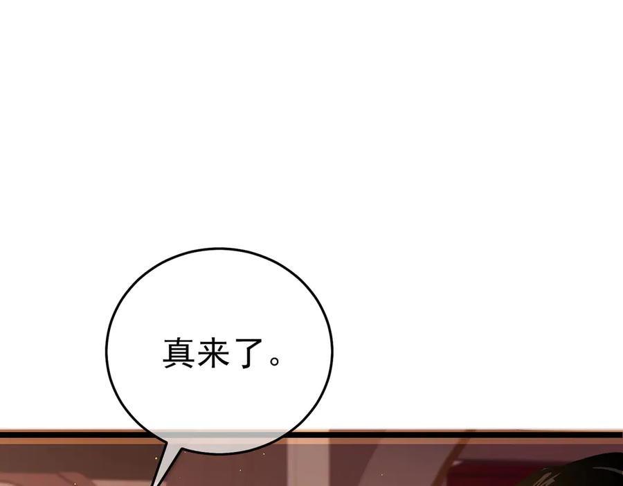 《我靠无敌被动打出成吨伤害！》第72话 公会驻地 第32页