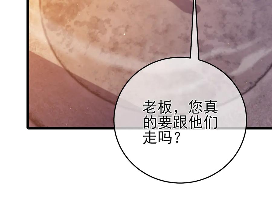 《我靠无敌被动打出成吨伤害！》第72话 公会驻地 第7页