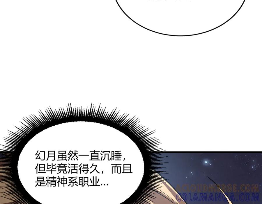 《虫族主宰：我玩的就是天灾》第75话 挂对挂！ 第157页