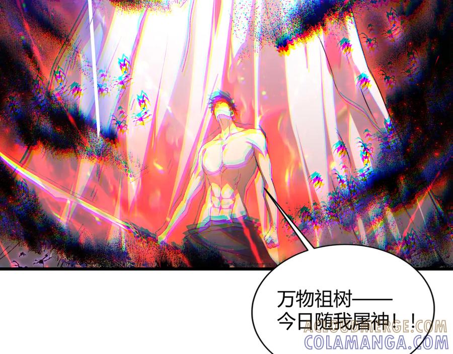 《虫族主宰：我玩的就是天灾》第75话 挂对挂！ 第133页