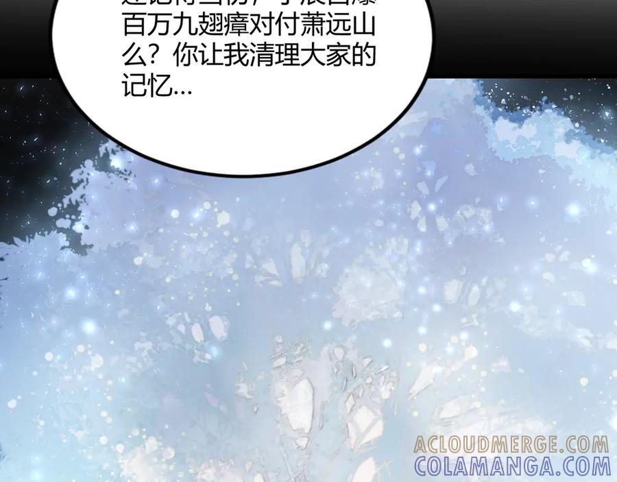 《虫族主宰：我玩的就是天灾》第75话 挂对挂！ 第149页