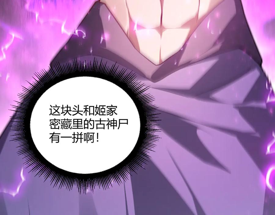《虫族主宰：我玩的就是天灾》第75话 挂对挂！ 第43页