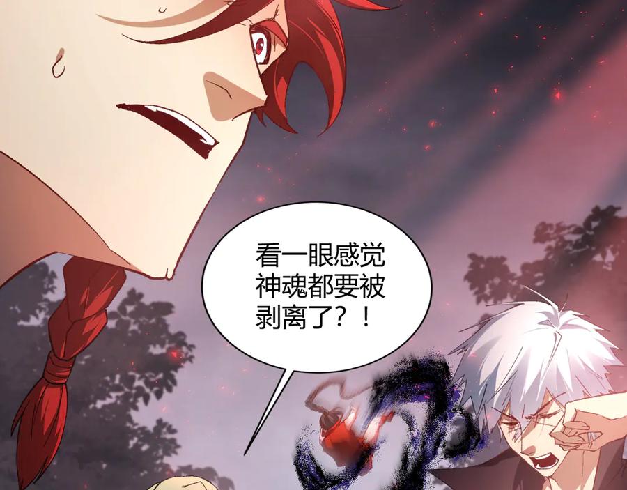 《虫族主宰：我玩的就是天灾》第75话 挂对挂！ 第135页