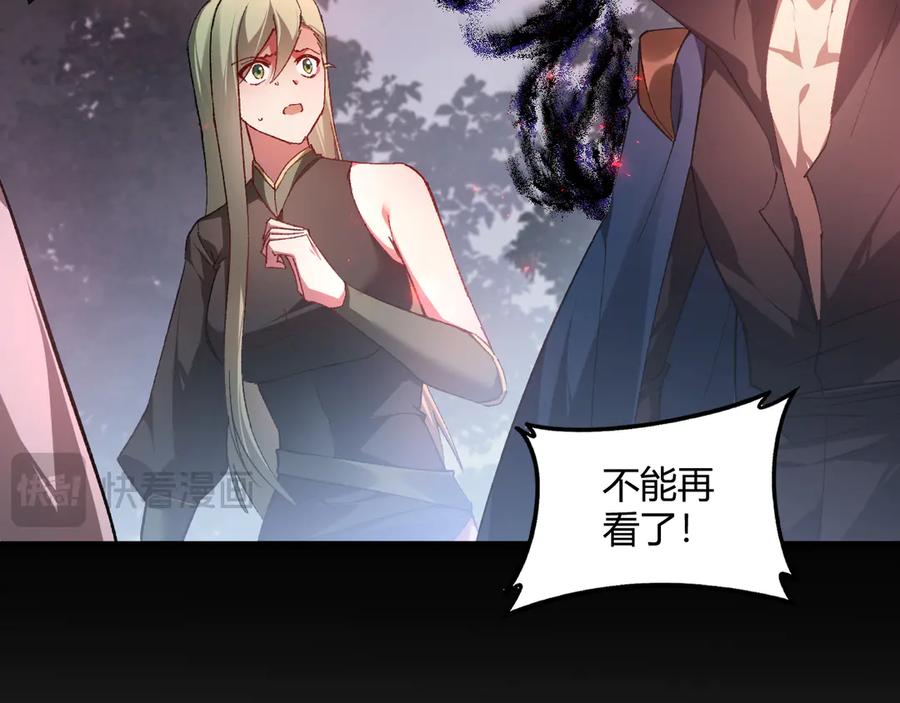 《虫族主宰：我玩的就是天灾》第75话 挂对挂！ 第136页