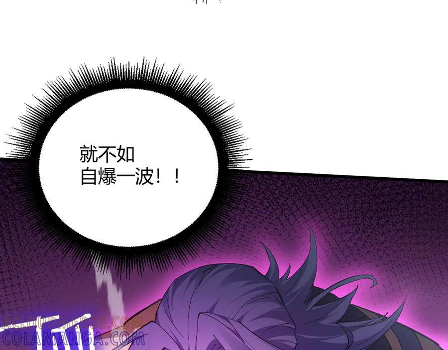 《虫族主宰：我玩的就是天灾》第75话 挂对挂！ 第85页