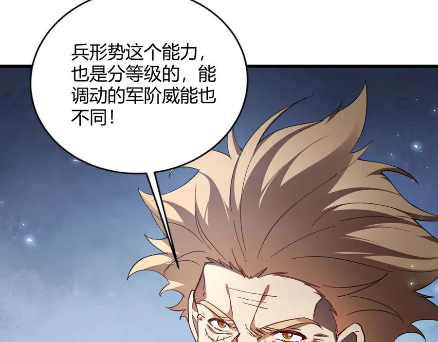 《虫族主宰：我玩的就是天灾》第75话 挂对挂！ 第163页