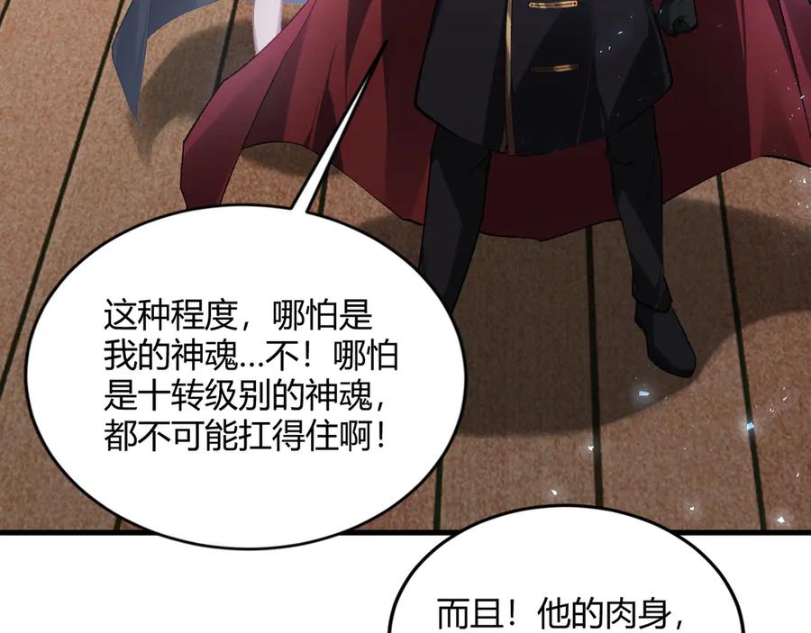 《虫族主宰：我玩的就是天灾》第75话 挂对挂！ 第139页